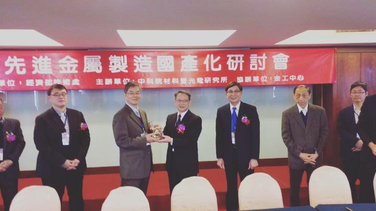 The National Chung-Shan Institute of Science & Technology (NCSIST) invited the CSMC to the “League of Localization for Advanced Metal Manufacturing”