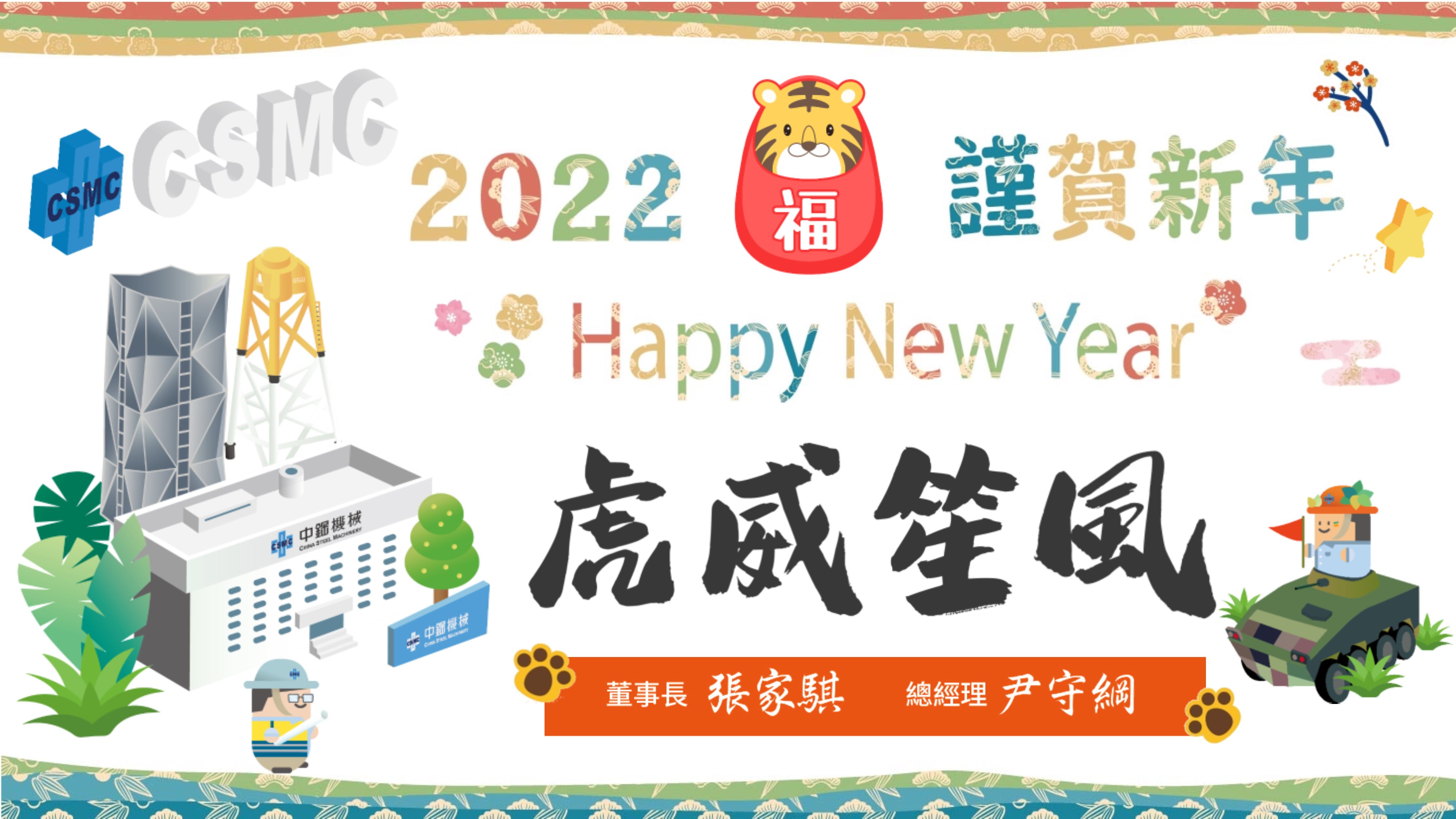 新しい年はもうすぐです. ここに、真心を込めて感謝の思いをお届けします❤️