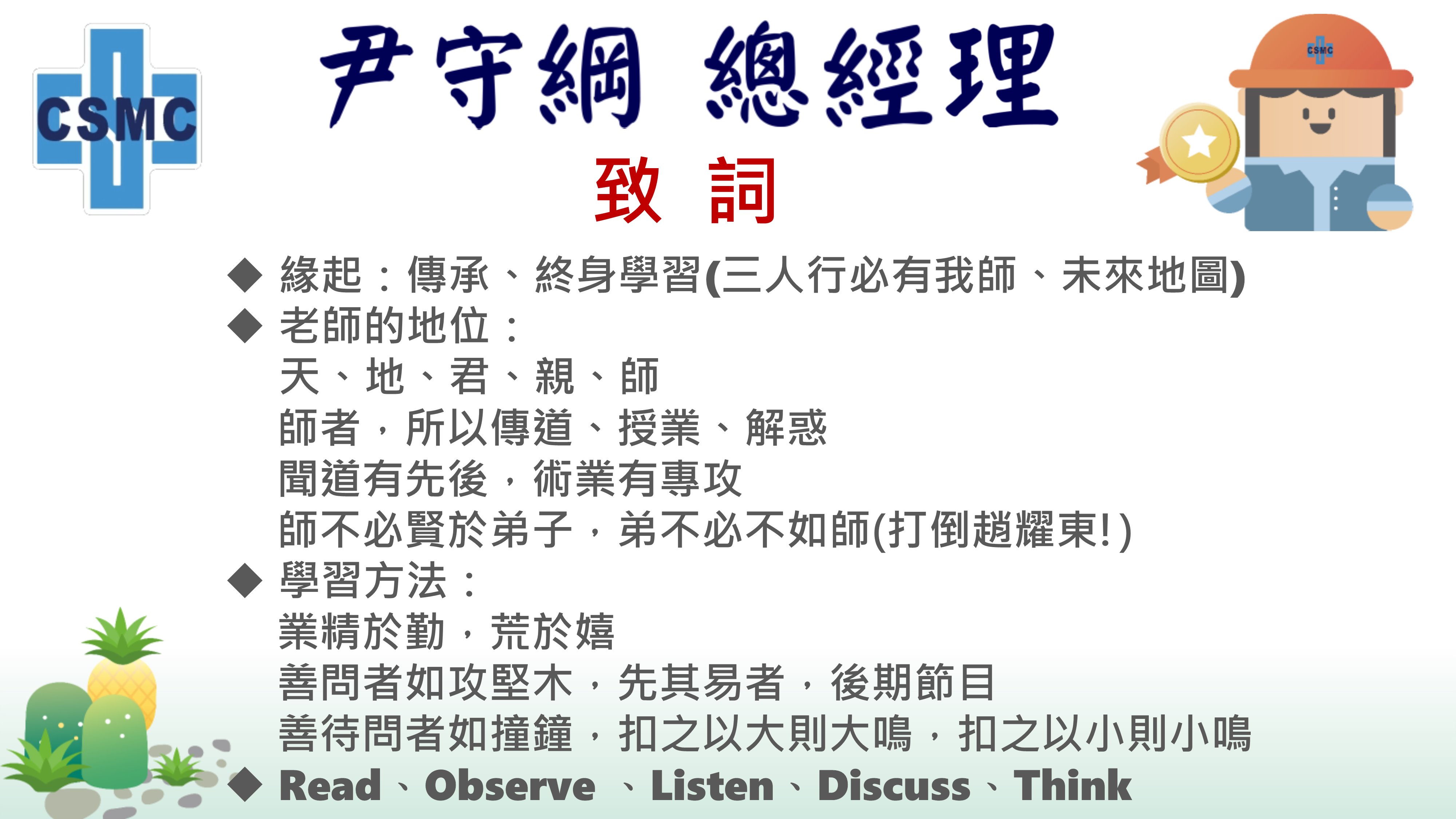 111年度師徒相見歡活動圓滿成功♫