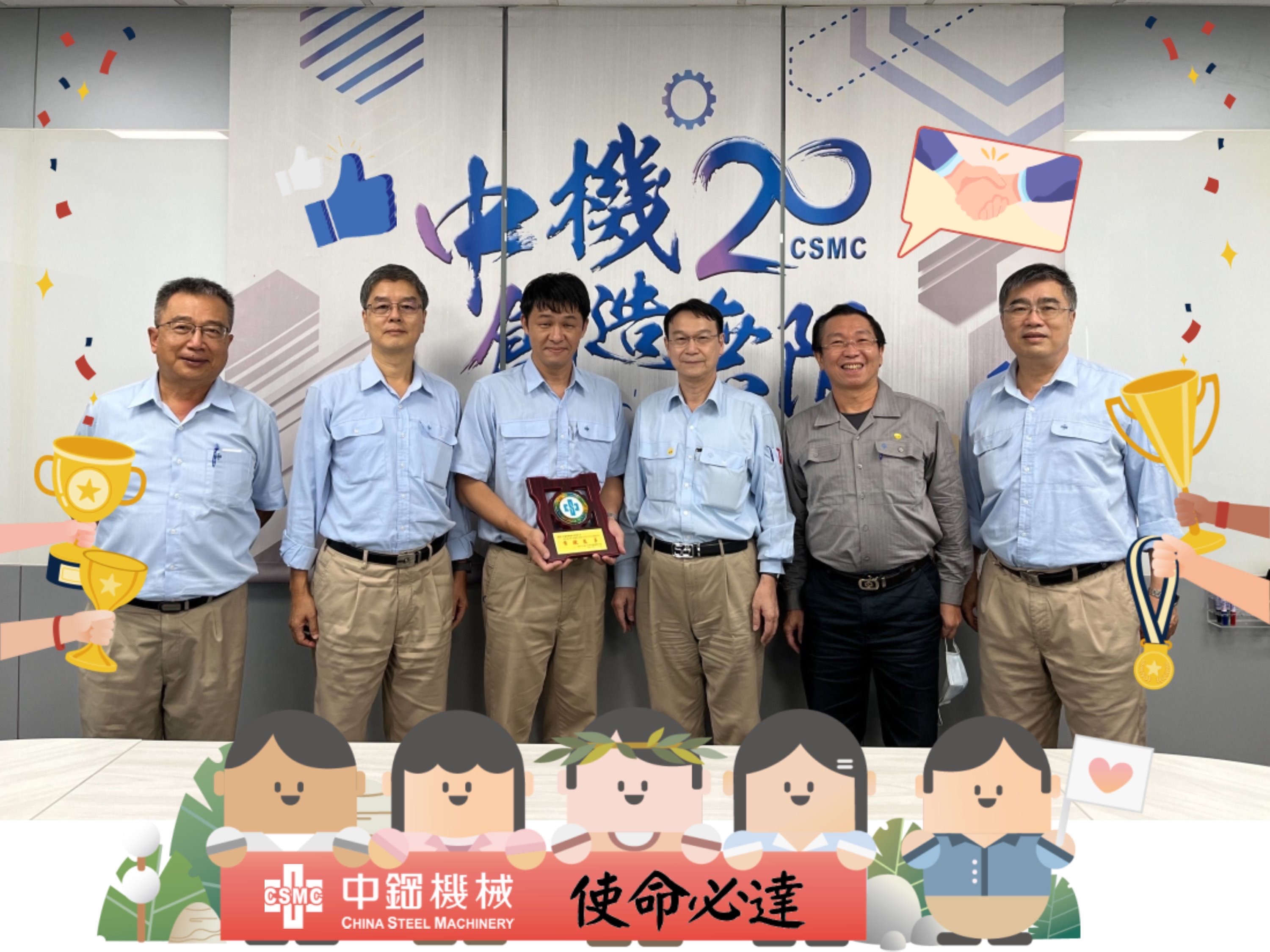 CSMC is honored to receive Thank-You Notes conferred by Lu Saw-Ron, Plant Manager of CSC Y4 Plant, and Oe Don-Tsai, Plant Manager of Y41 Plant for the annual maintenance of #1 Hot Rolling Plant.