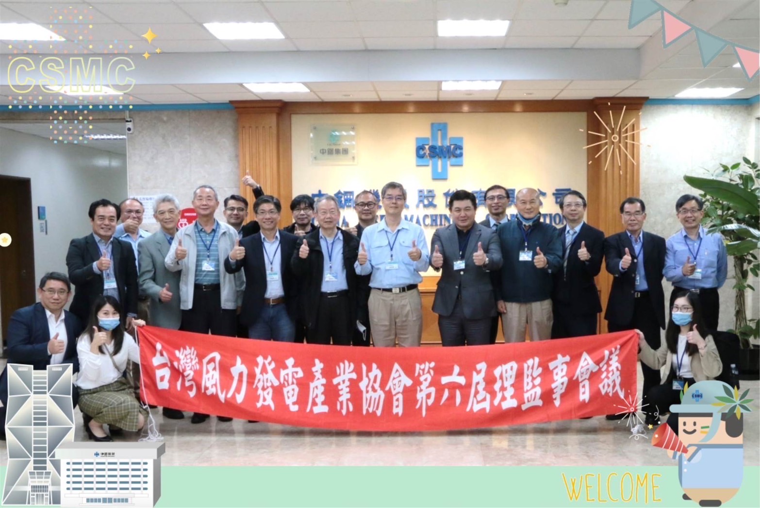 台灣風力發電產業協會✦於112/02/10在中機舉行✎第六屆第三次理監事會議