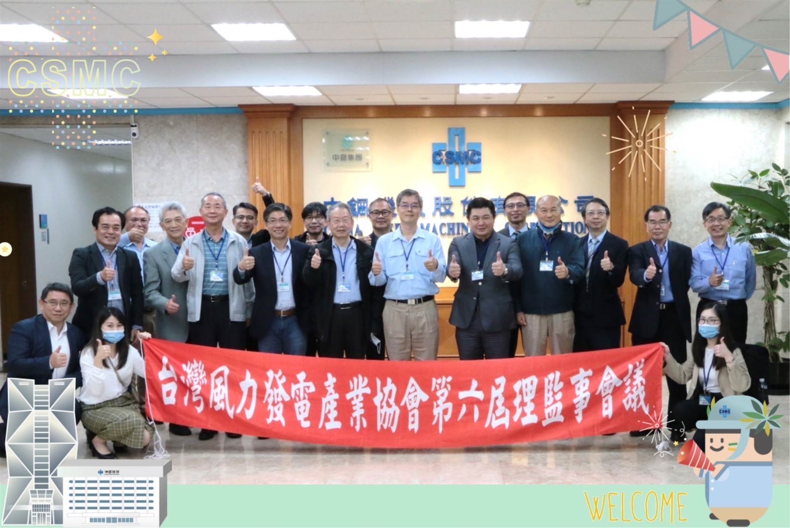 Taiwan Wind Turbine Industry Association held the 3rd session of the Sixth Board of Directors’ Meeting at CSMC on 2023/02/10.