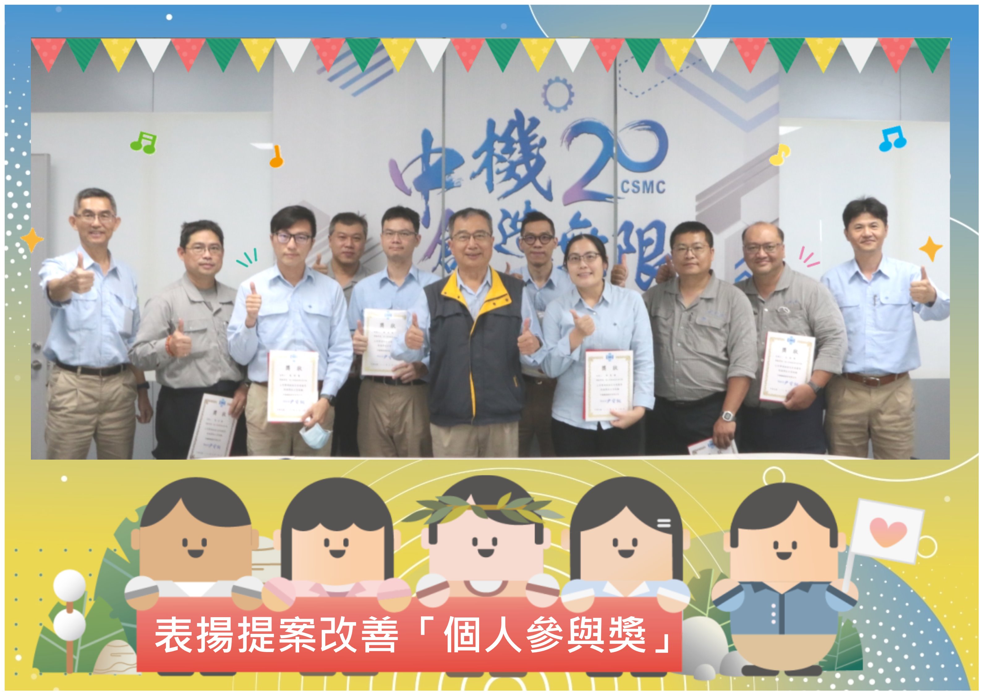 On 3/24, Managerial Department bestowed awards to colleagues with excellent performances (2022 H2).