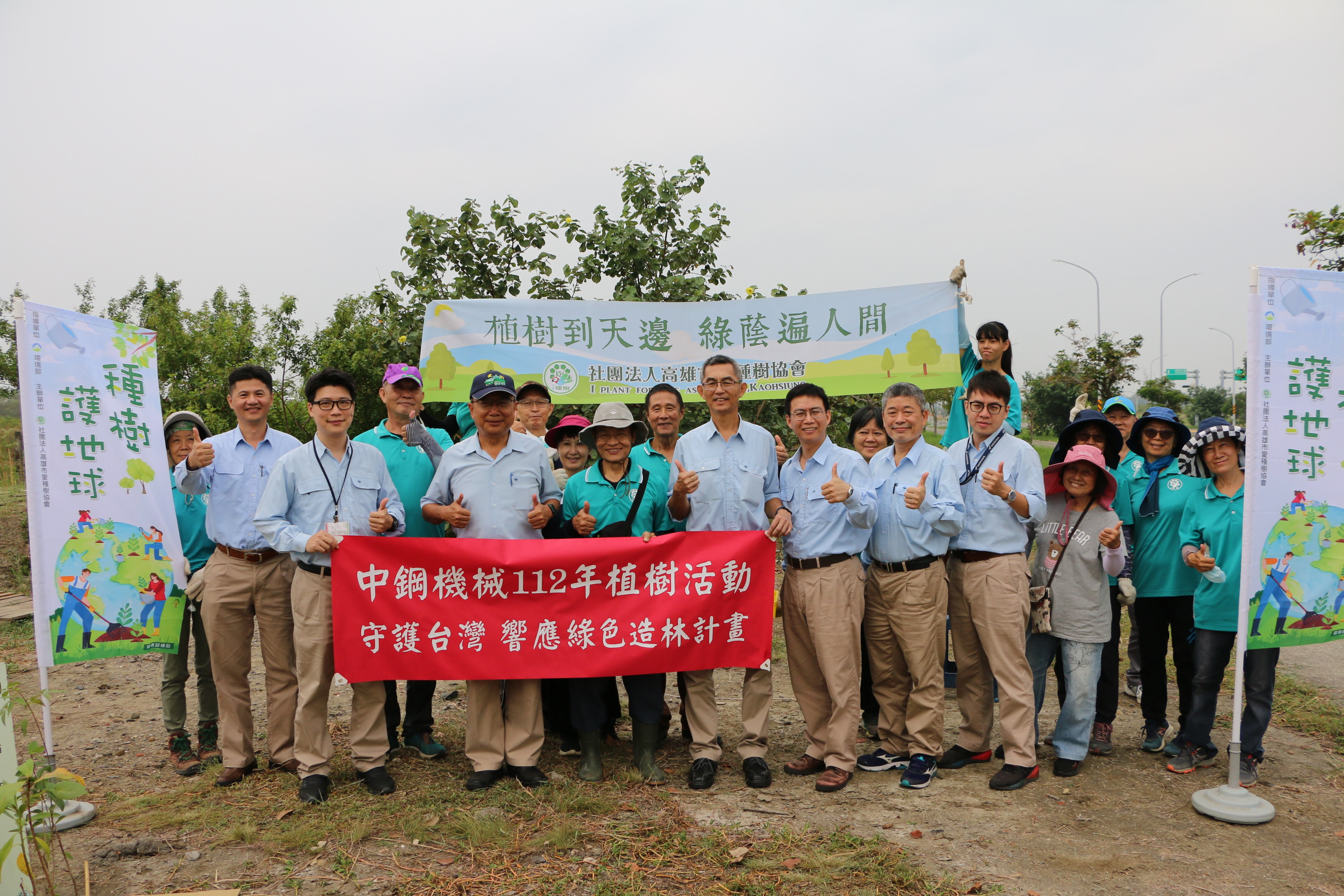 中機112年植樹活動 : 守護台灣，響應綠色造林計畫。