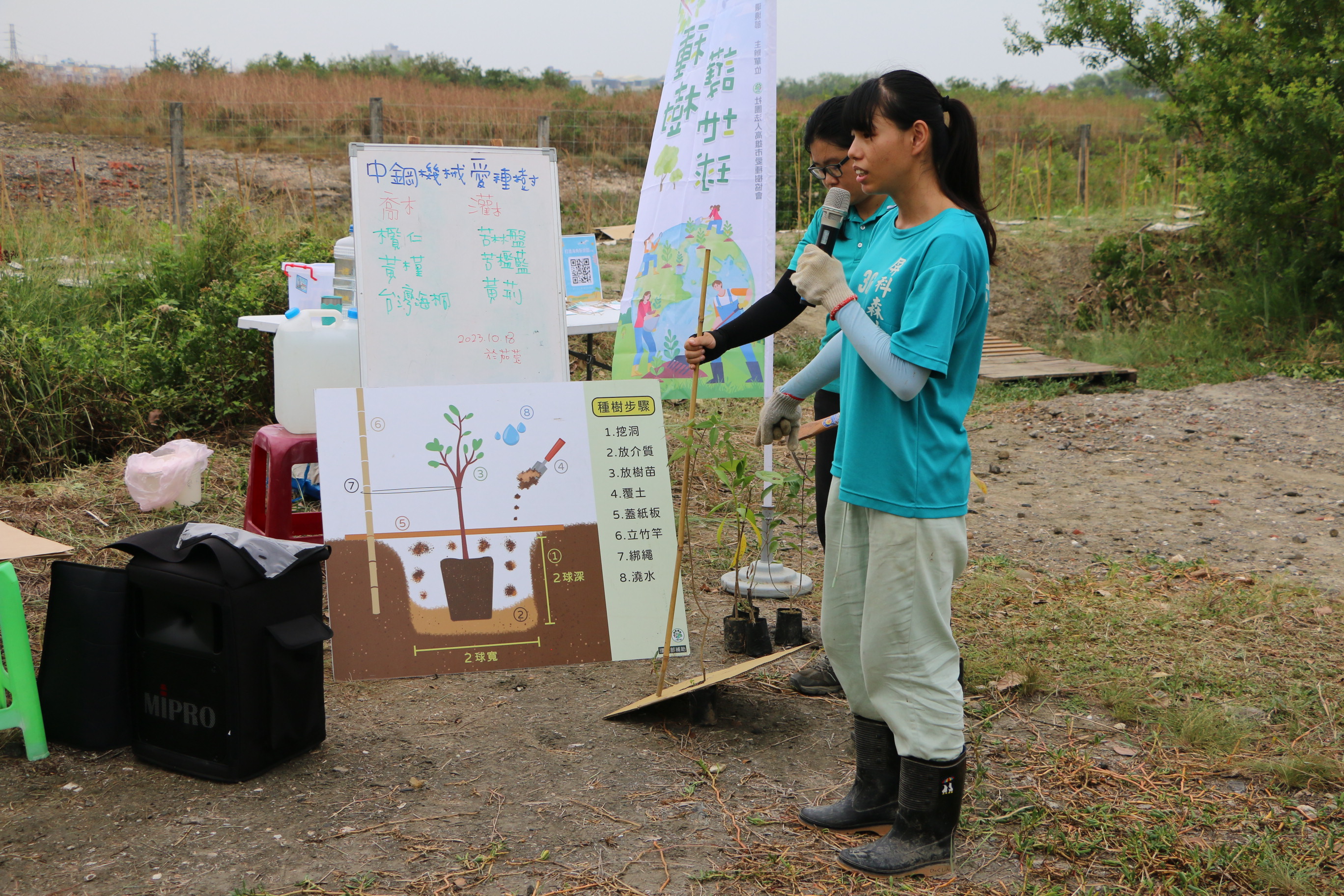 中機112年植樹活動 : 守護台灣，響應綠色造林計畫。