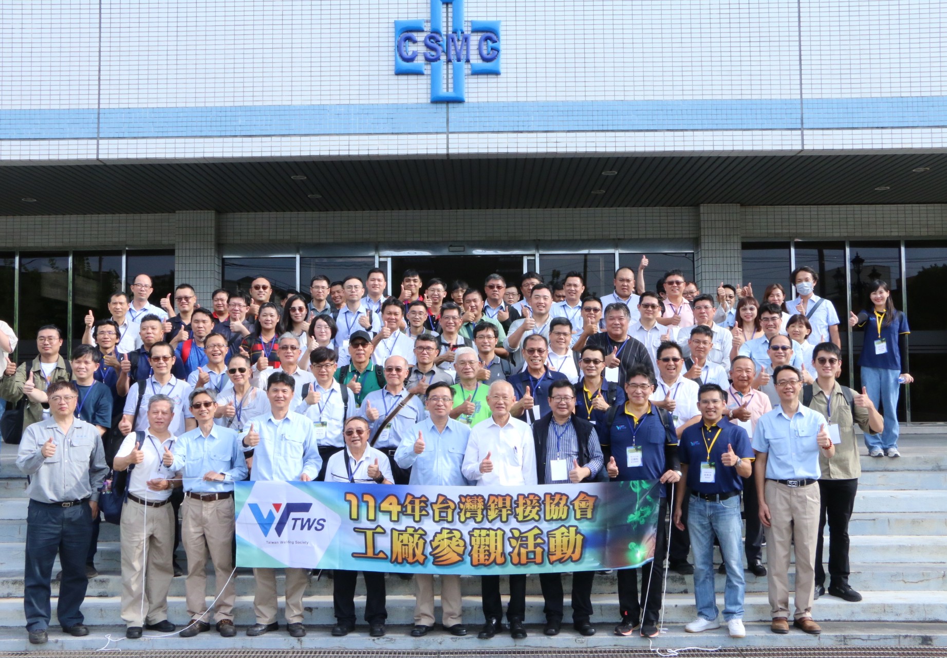 歡迎【台灣銲接學會】蒞臨中鋼機械參訪✦