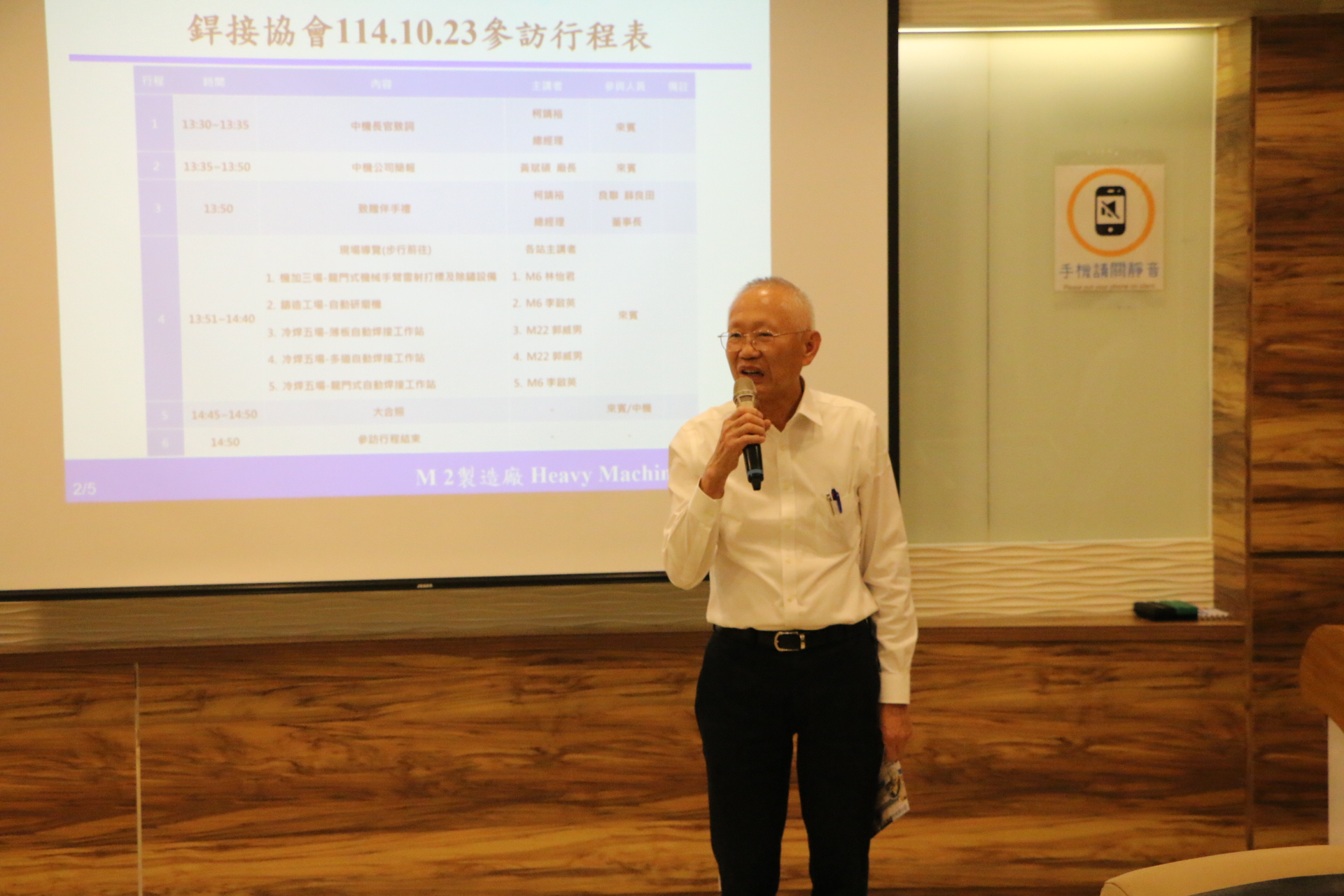 歡迎【台灣銲接學會】蒞臨中鋼機械參訪✦