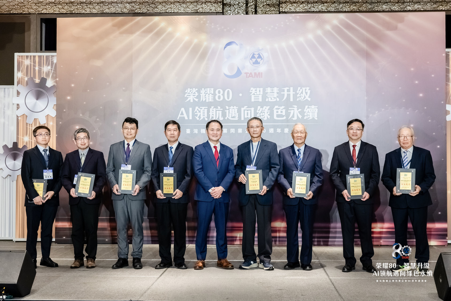 中機於臺灣機械工業同業公會80週年慶酒會獲頒「入會76年」資深會員廠商獎，由柯靖裕總經理代表公司受獎。