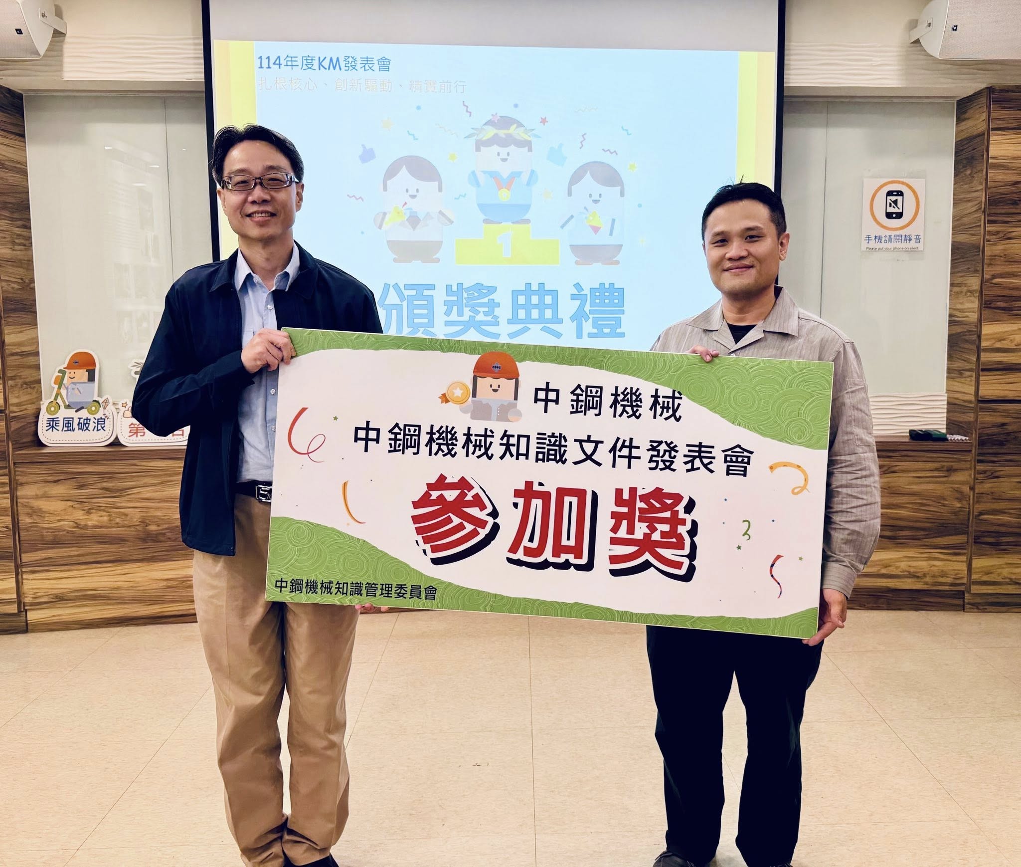【扎根核心•創新驅動•精實前行】✦中機KM學院第五年發表會圓滿