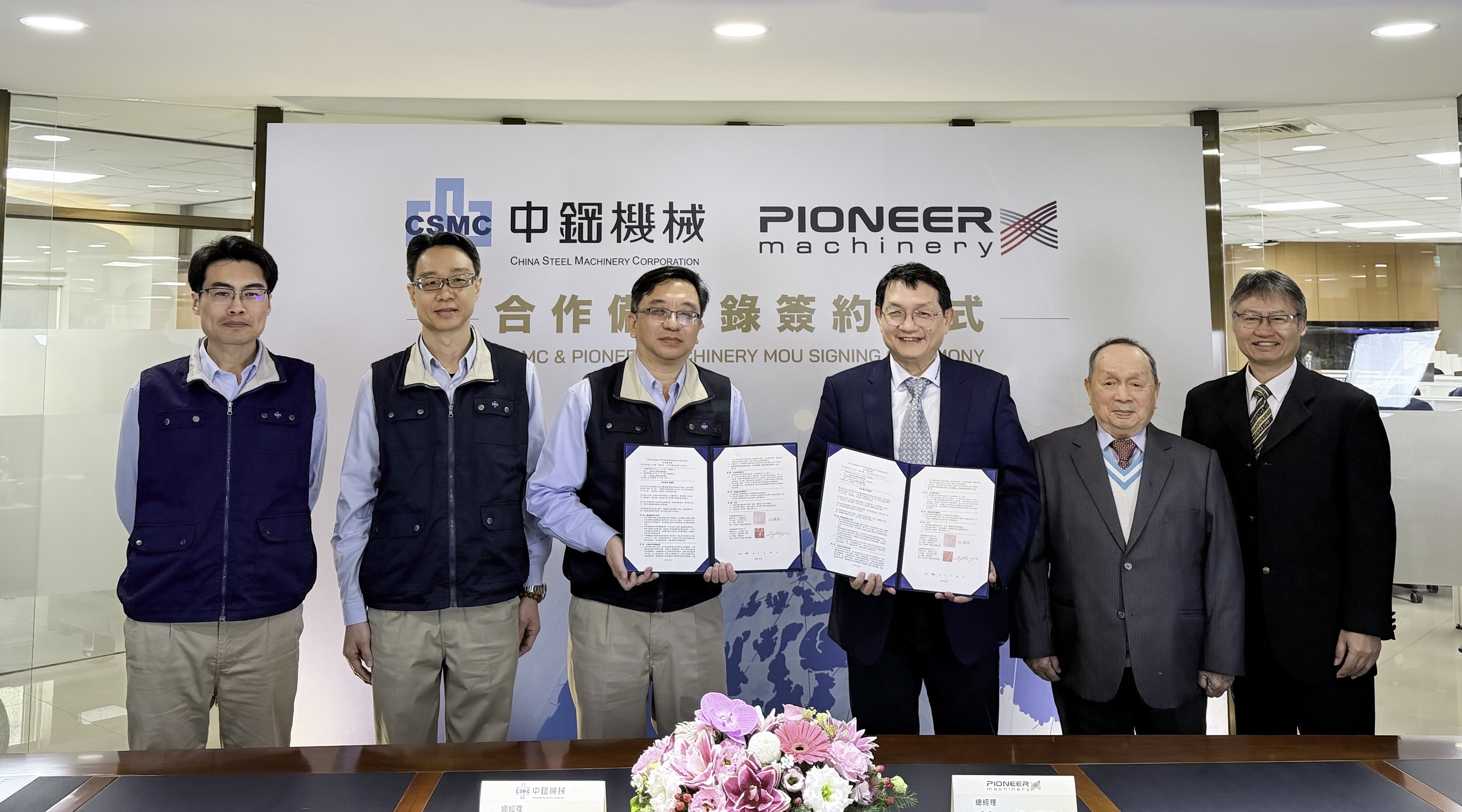 【強強聯手 ✦ 中鋼機械與先鋒機械簽署合作備忘錄(MOU) ▶ 攜手拓展海外電線電纜市場】