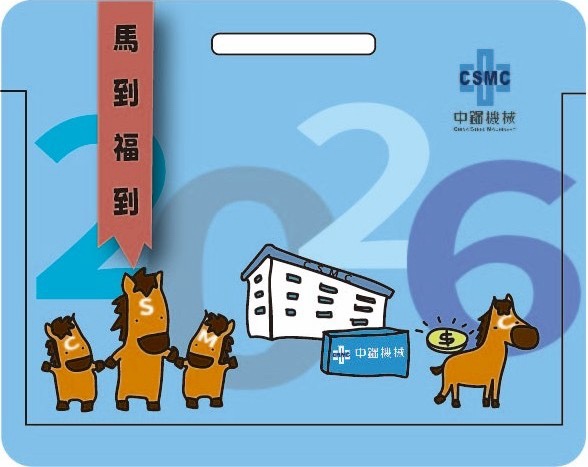 中機經營團隊新春拜年 ⟡.· 喜氣洋洋