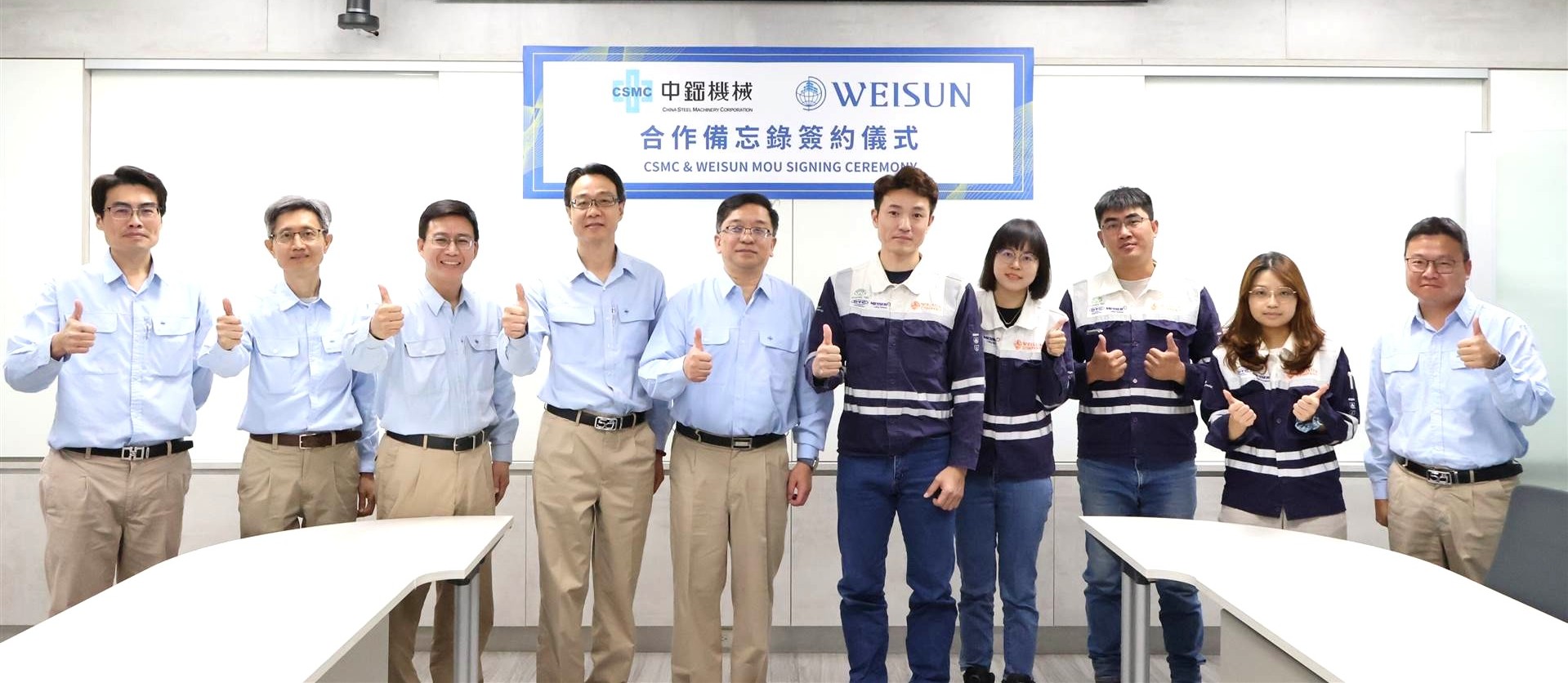 【中鋼機械與偉勝企業簽署合作備忘錄(MOU) ✎ 打造1+1>2 的競爭力⬆︎攜手爭取日本船段製造業務】